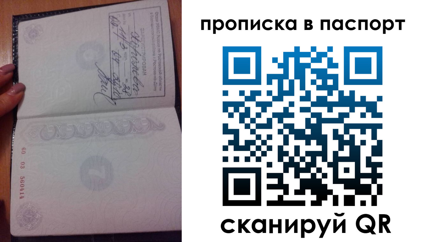прописка ребенка в Норильске