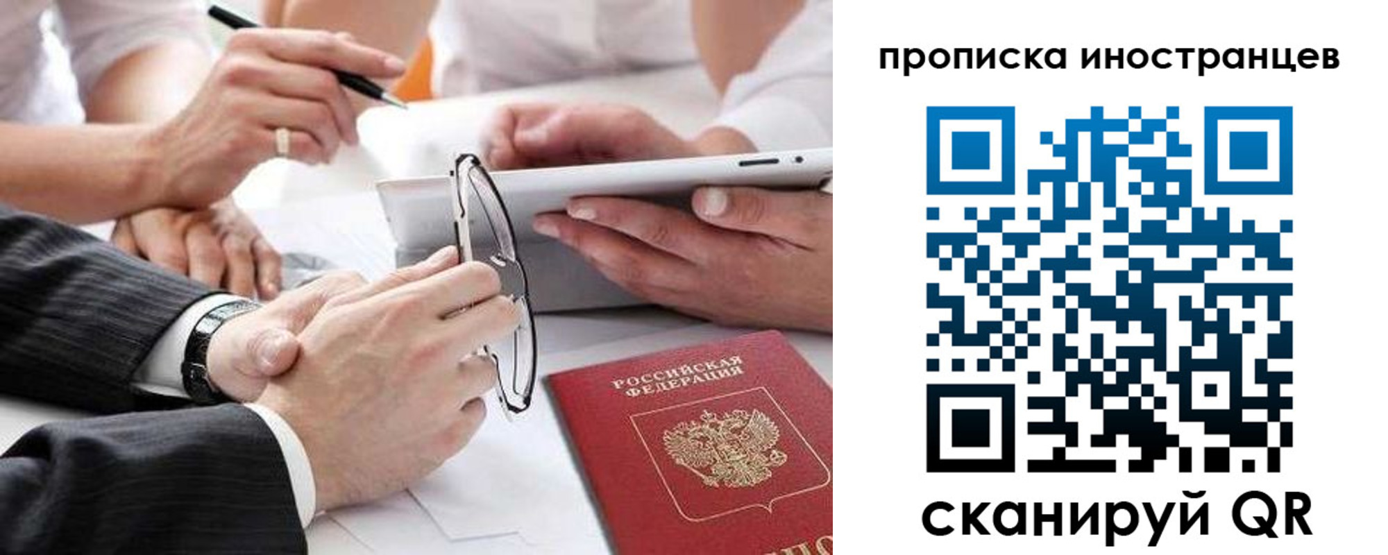 временная регистрация поиск в Норильске