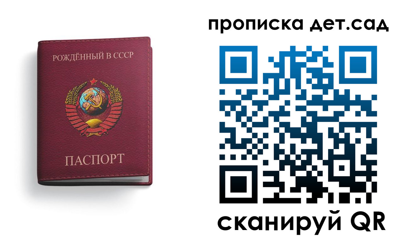 регистрация для дет. сада в Норильске