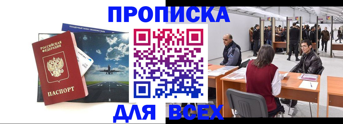 временная регистрация госуслуги в Норильске