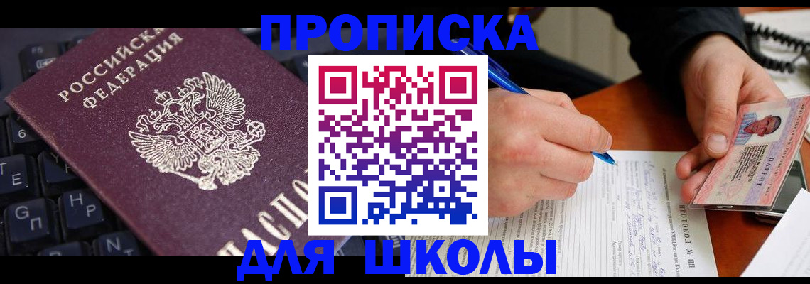 временная регистрация для всех в Норильске