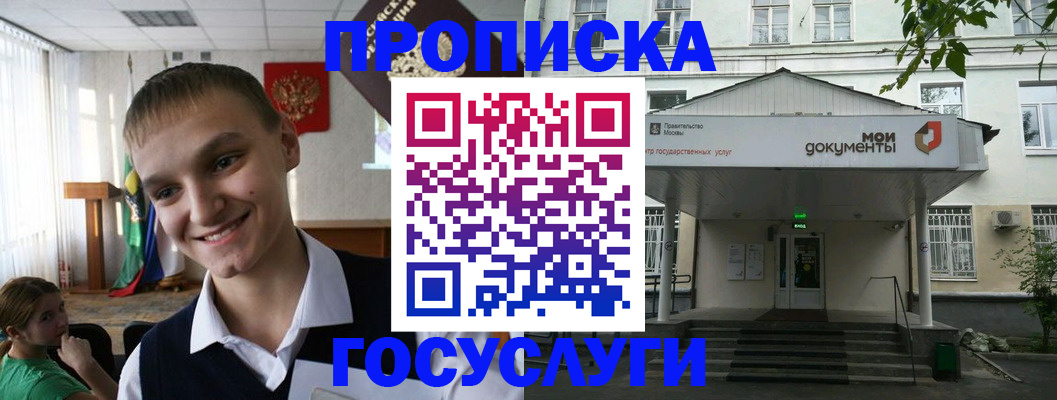 временная регистрация купить в Норильске