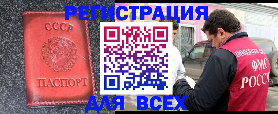 прописка иностранных граждан в Норильске